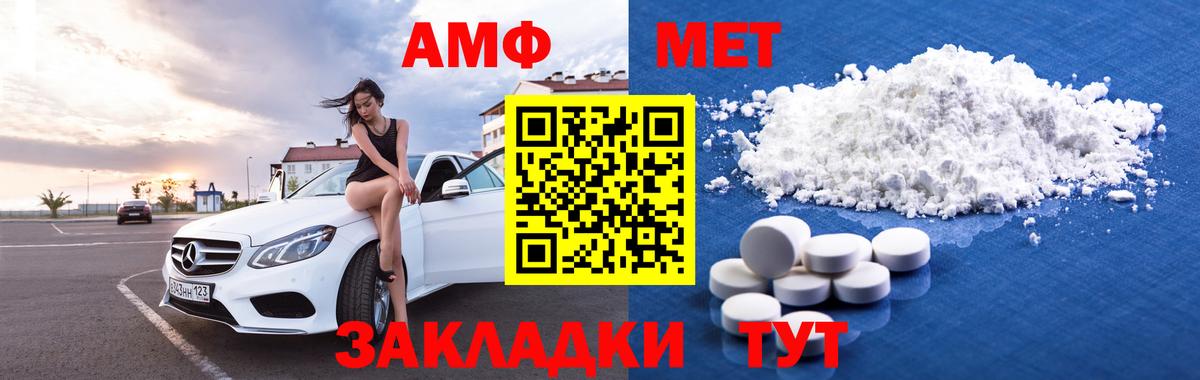 АМФ 97%  Амфетамин  АМФ  площадка наркотические препараты  Вход с VPN  Бор 