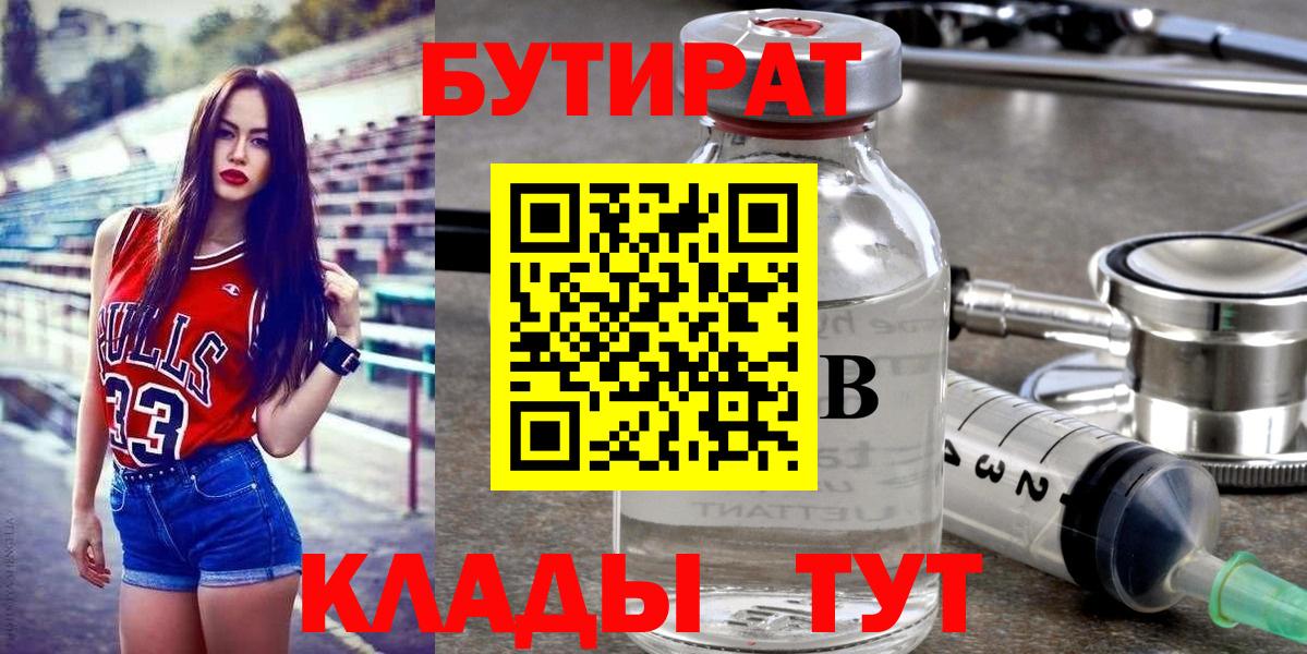 Бутират BDO 33% Бор