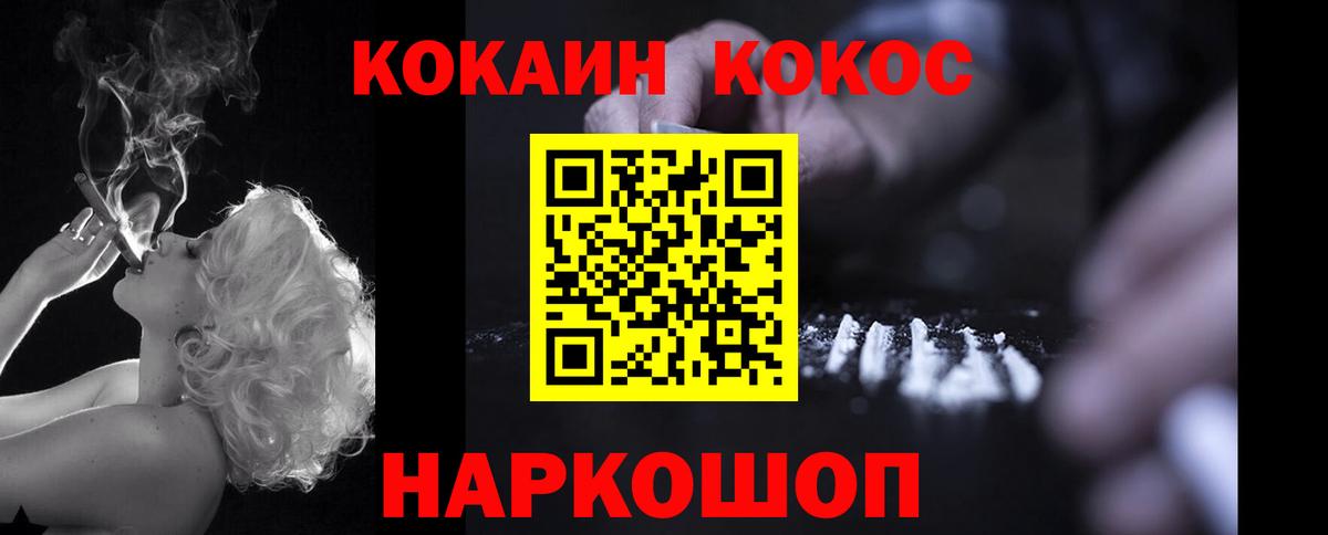Кокаин  COCAIN Columbia  Бор  Вход с VPN  купить наркотик  Кокаин 98% 