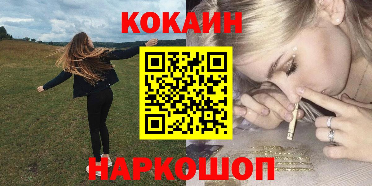 Кокаин 99% Бор