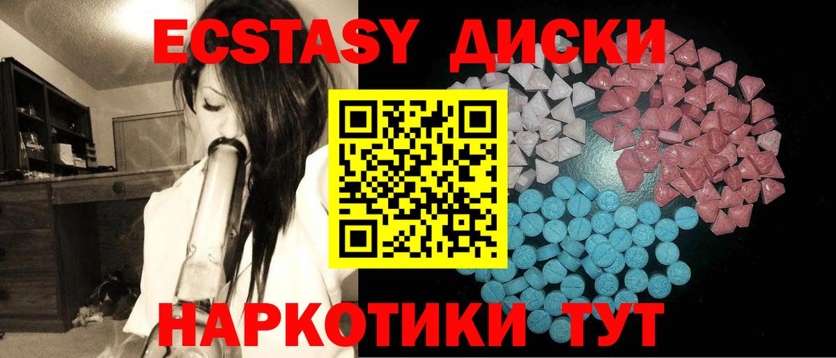 Экстази MDMA  блэк спрут как зайти  Бор  Вход с VPN  Экстази 