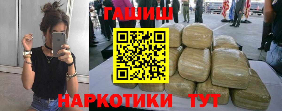 ГАШ AMNESIA HAZE  Гашиш hashish  Вход с VPN  где продают   Бор 