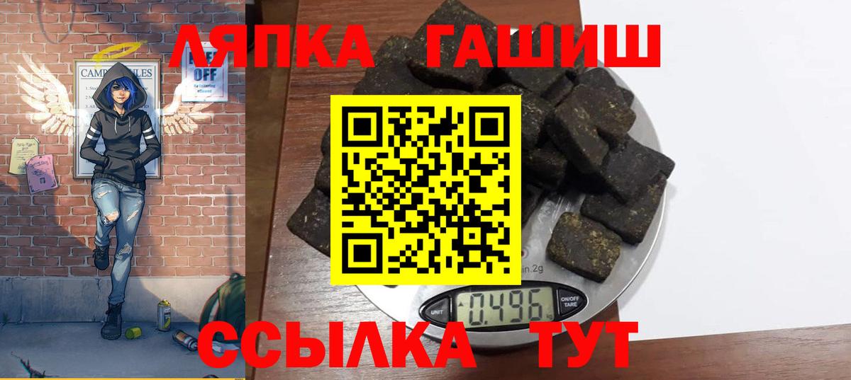 ГАШИШ ice o lator Бор