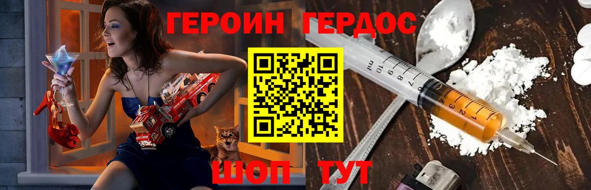 ГЕРОИН  Вход с VPN  Бор  ГЕРОИН хмурый 