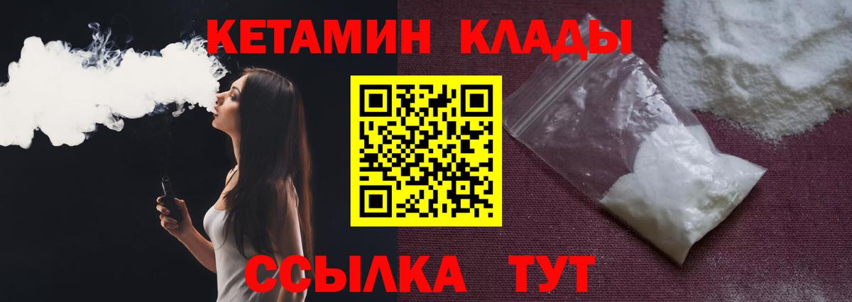 КЕТАМИН VHQ Бор