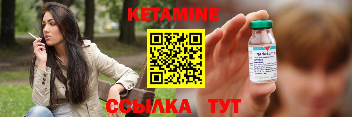 КЕТАМИН ketamine  КЕТАМИН VHQ  Вход с VPN  Бор 