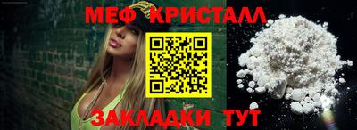 мяу мяу кристалл Апшеронск
