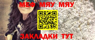 мяу мяу мука Аргун