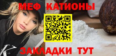 мяу мяу кристалл Апшеронск