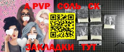 мяу мяу кристалл Апшеронск