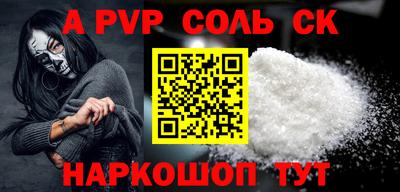мяу мяу кристалл Апшеронск