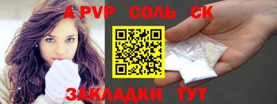 мяу мяу кристалл Апшеронск