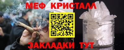 мяу мяу кристалл Апшеронск