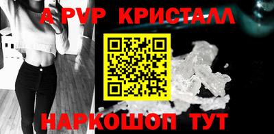 мяу мяу кристалл Апшеронск