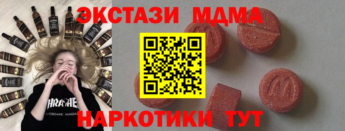 MDMA молли  МДМА Molly  MDMA  Бор  Вход с VPN 