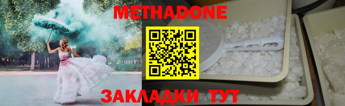 Бор  МЕТАДОН белоснежный  МЕТАДОН белоснежный  Вход с VPN 