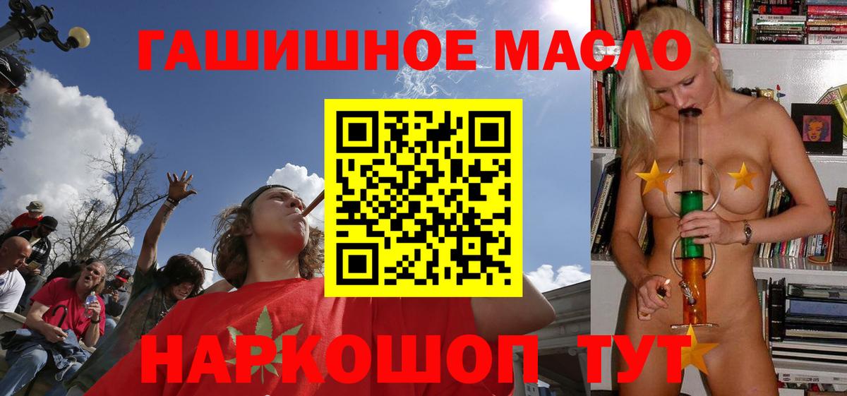Дистиллят ТГК гашишное масло Бор